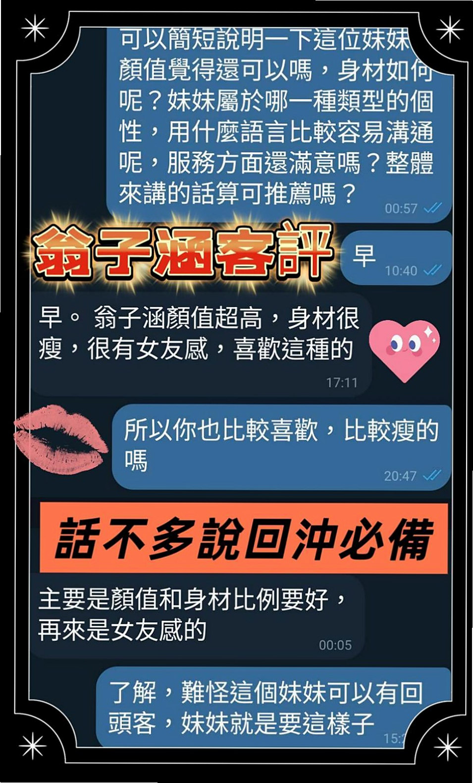 金山外約茶 - 夢琳(大學校花) 身高165cm/體重45kg/胸圍D罩杯/年齡18歲 - 淫蕩容易高潮潮吹 喜歡愛愛過程小變態大吊絲男  還會輕聲細語的在你耳邊說著悄悄話親愛的輕點插